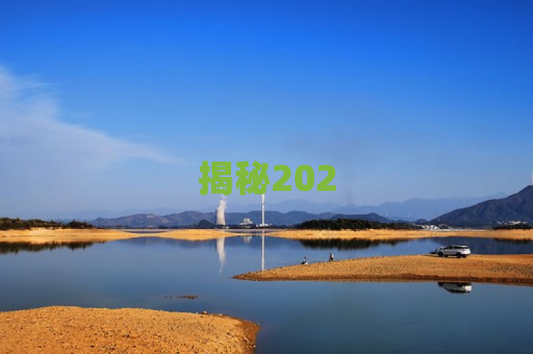 揭秘2025必学，快手流量变现收益计算独家方法！