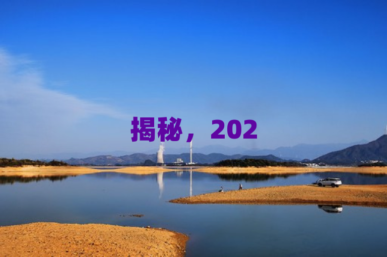 揭秘，2025必学技巧，免费领取快手1000播放量！