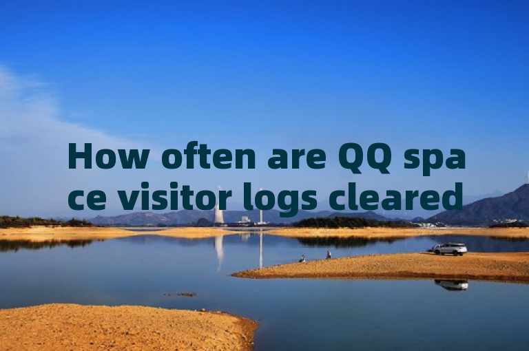 How often are QQ space visitor logs cleared?