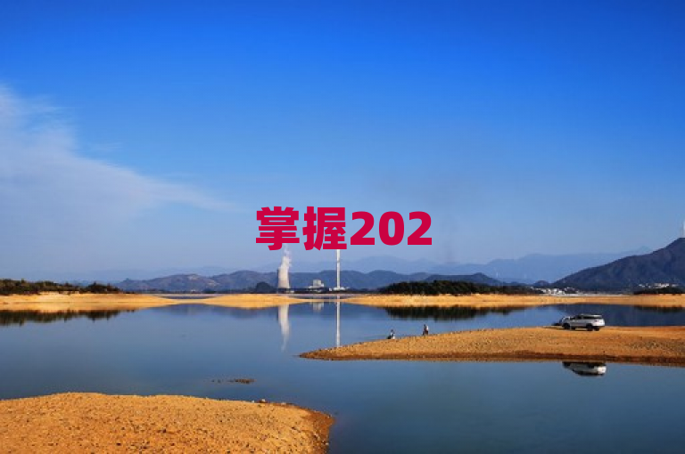 掌握2025年抖音点赞1000秒到账秘诀，轻松提升影响力！