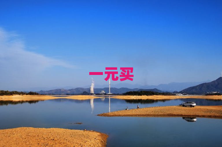 一元买500赞，性价比超高！