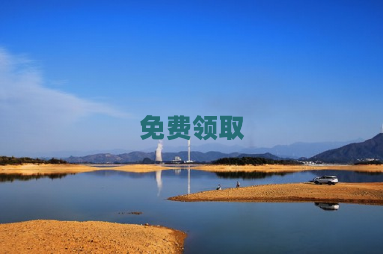 免费领取5000个赞，轻松赢取关注。