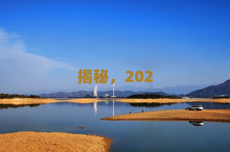 揭秘，2025年，最优惠的ks在线下单平台，全网最低价等你体验！